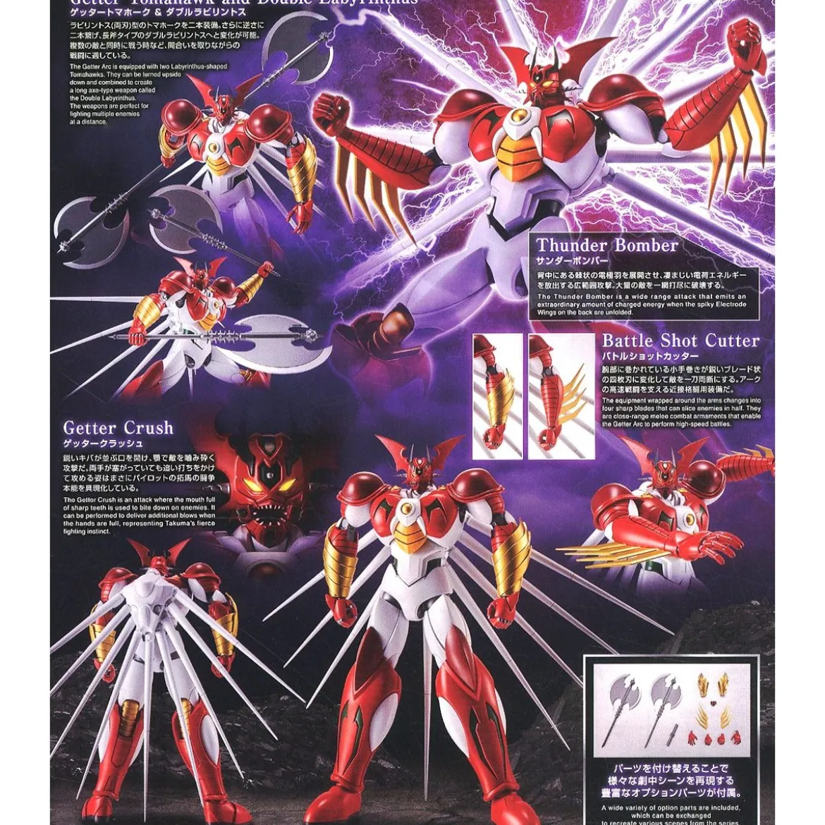 Bandai Getter Robo - Getter ARC - Plastic Model Kit HG 1/144