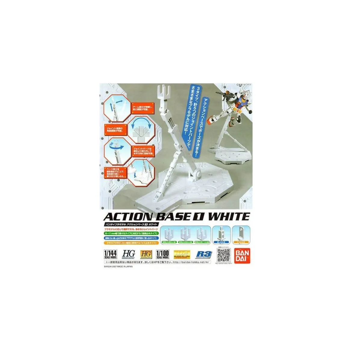 Bandai - Gunpla - Gundam Action Base 1 White