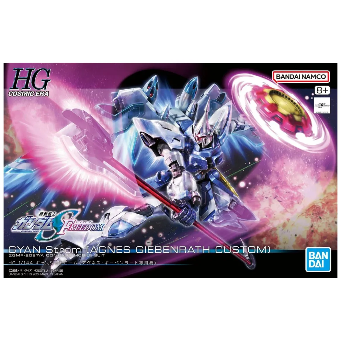 Bandai - Gunpla - Gundam 1/144 HG - GYAN STROM (AGNES GIEBENRATH CUSTOM) - Gundam Seed Freedom