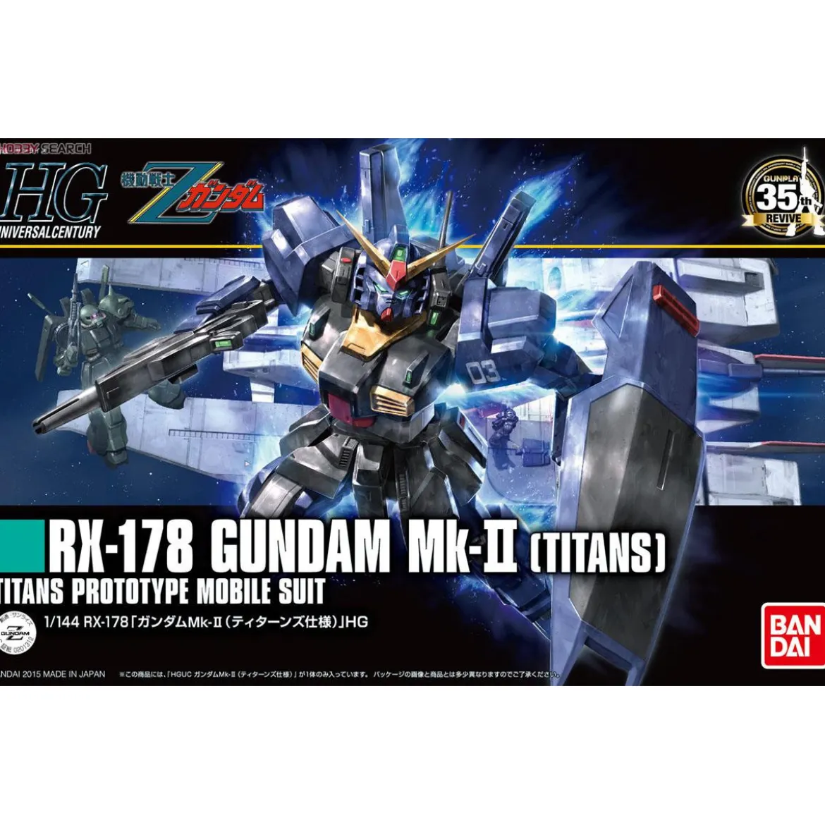 Bandai - Gunpla - Gundam 1/144 HG - RX-178 GUNDAM MK II TITANS (revive) - Mobile Suit Zeta Gundam