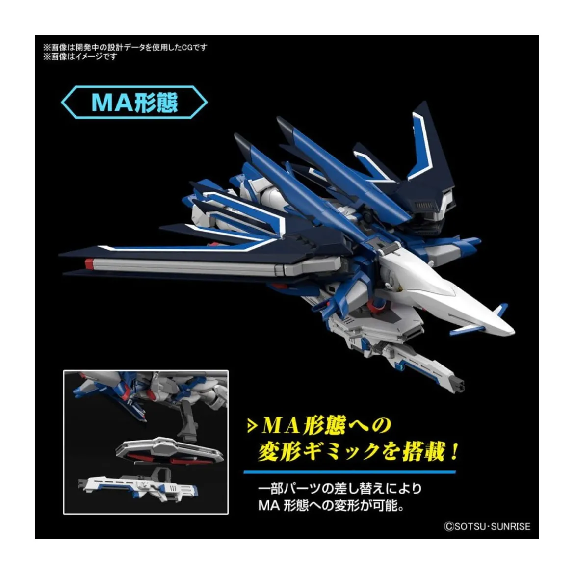 Bandai - Gunpla - Gundam 1/144 HG - STTS-909 RISING FREEDOM GUNDAM - Gundam Seed Freedom