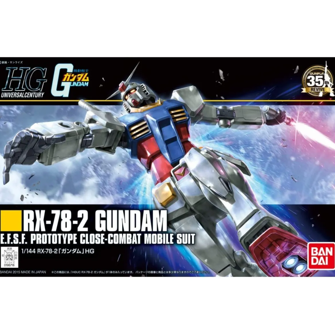 Bandai - Gunpla - 1/144 HG RX-78-2 GUNDAM
