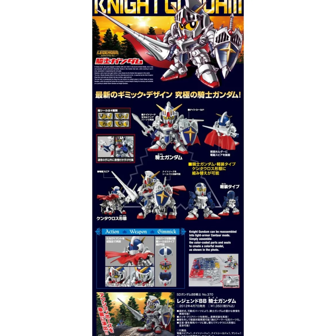 Bandai - Gunpla - LEGENDBB - KNIGHT GUNDAM
