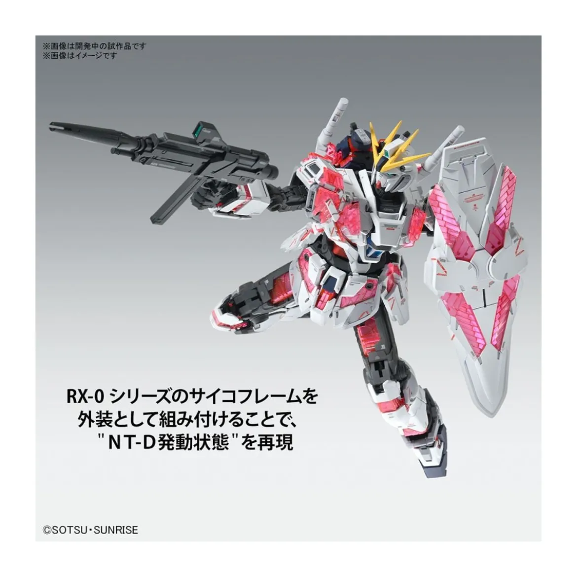 Bandai - Gunpla - 1/100 MG - RX-9/C NARRATIVE GUNDAM C-PACKS VER. KA - Operation Phoenix Hunt
