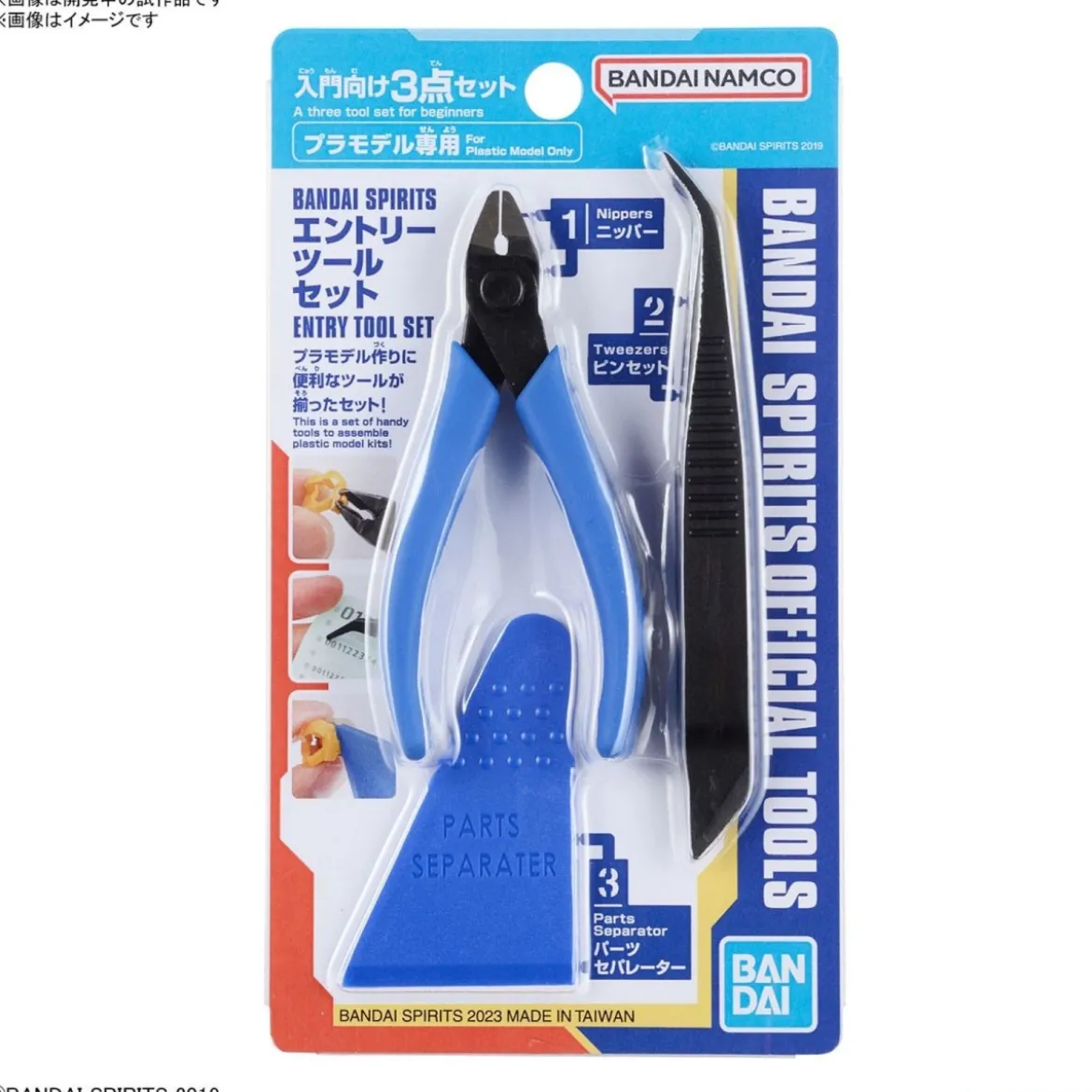 Bandai Model Kits - BANDAI SPIRITS ENTRY TOOL SET - Set d'accessoires pour Model Kits