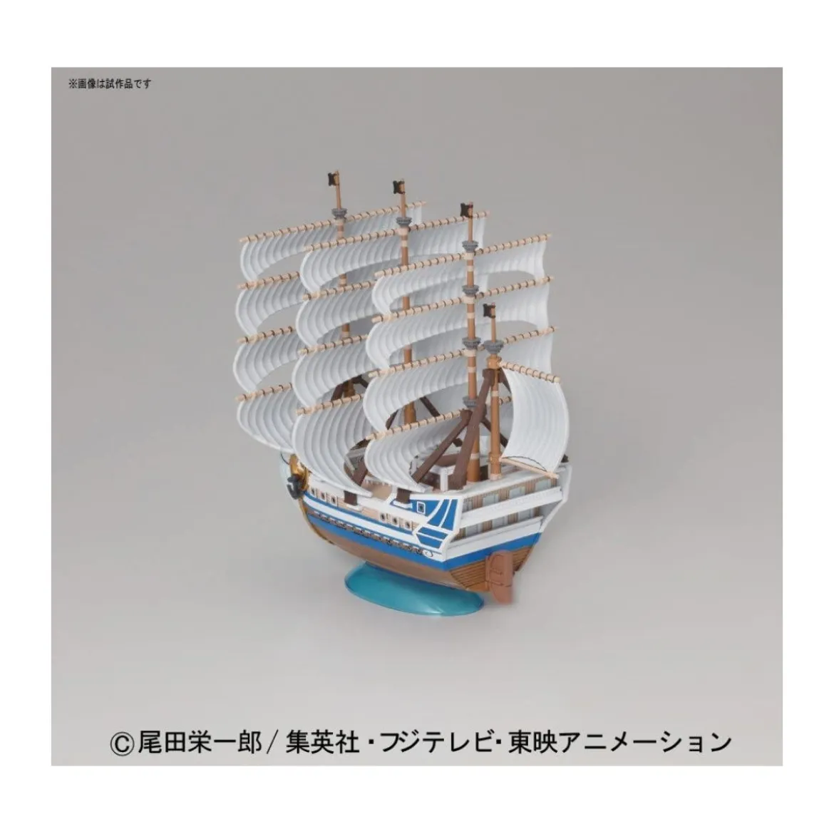 Bandai One Piece Model Kit - Moby Dick
