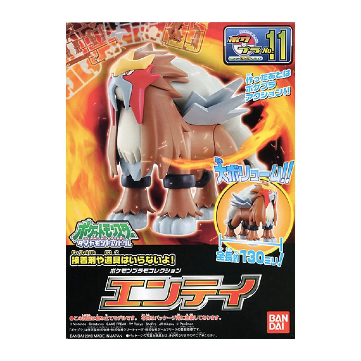 Bandai - Pokepla 11 - ENTEI Model Kit Pokemon - Pokemon Select series
