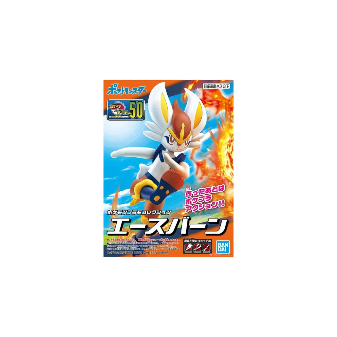 Bandai - Pokepla 50 - PYROBUT Model Kit Pokemon - Cinderace - Aceburn - Pokemon Select series