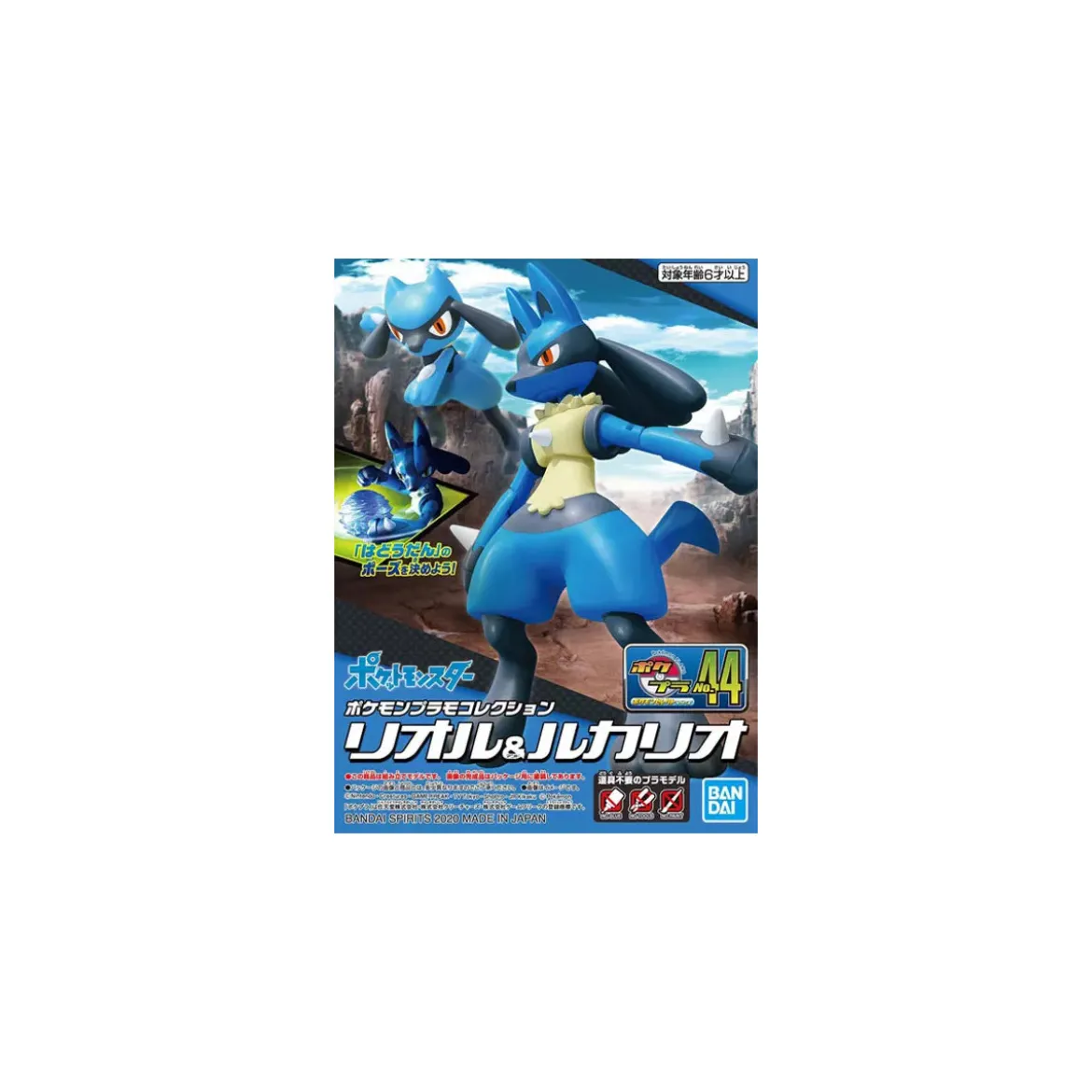 Bandai - Pokepla 44 - RIOLU ET LUCARIO Model Kit Pokemon - Pokemon Select series