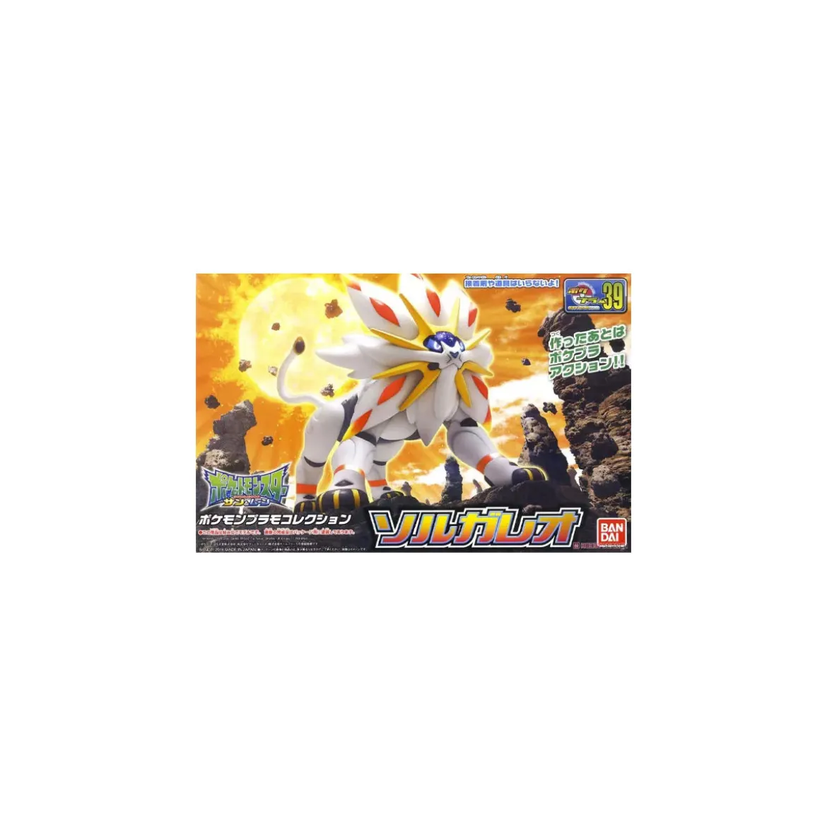 Bandai - Pokepla 39 - SOLGALEO Model Kit Pokemon - Pokemon Select series