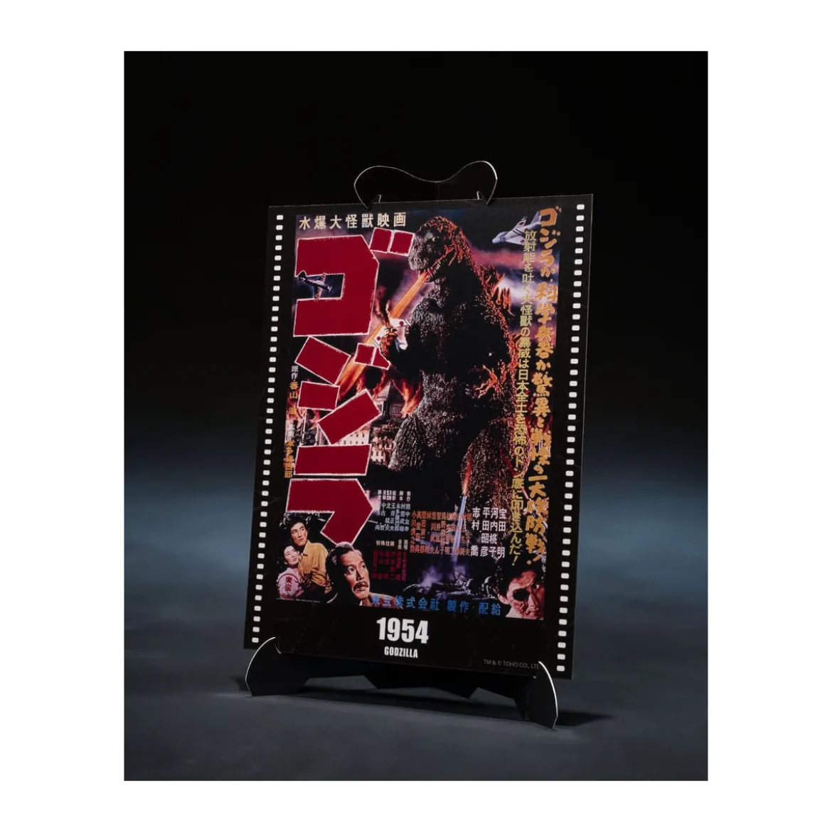 Bandai SH Monsterarts - Godzilla Movie Graphic Plus - Godzilla (1954)