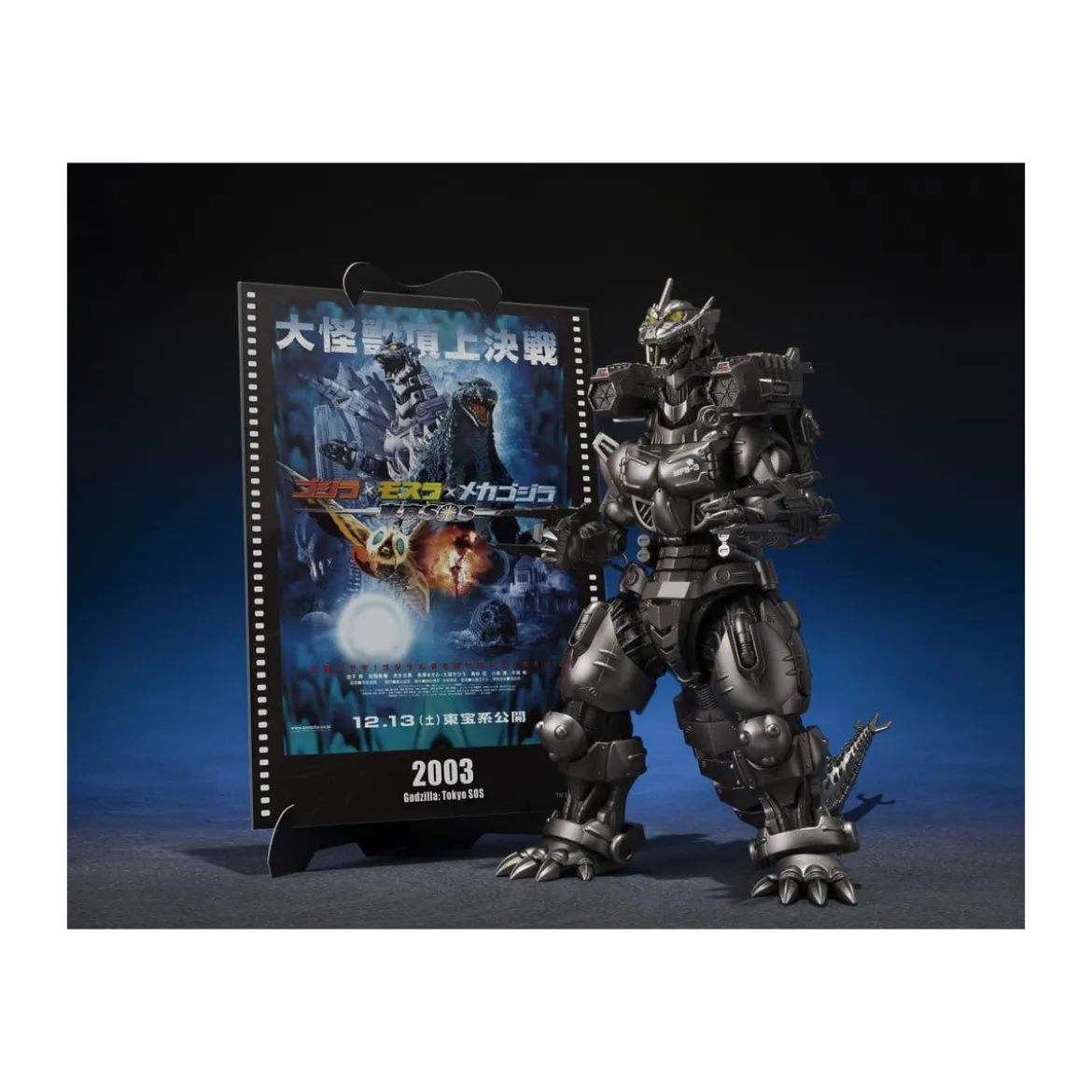 Bandai SH Monsterarts - Kiryu (Heavily Armed Type / High Mobility Type) - "Tokyo SOS" Movie Graphic Plus