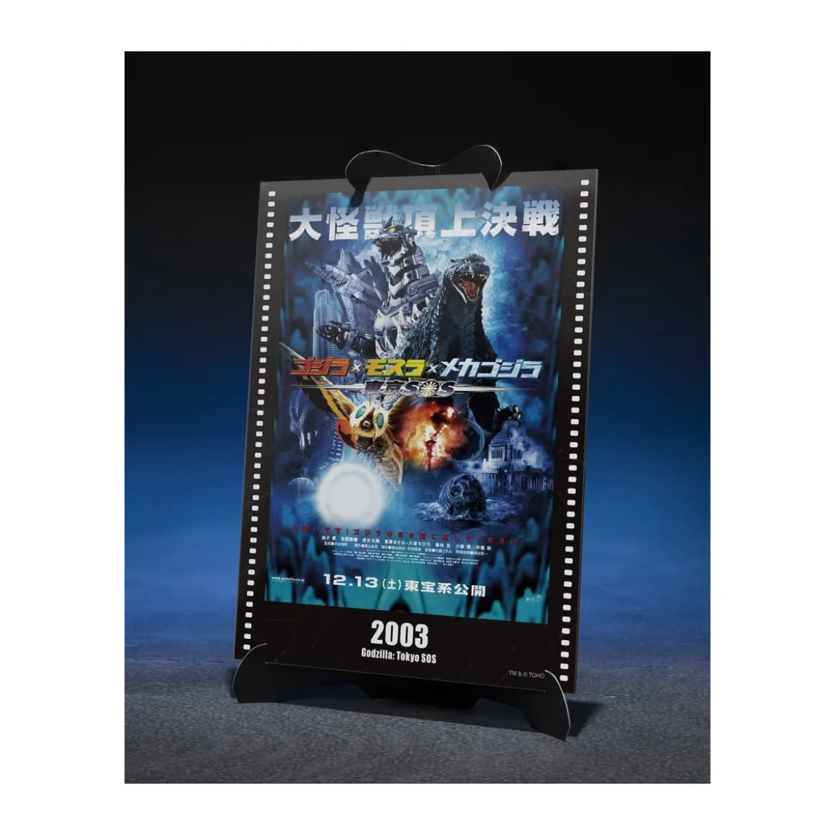 Bandai SH Monsterarts - Kiryu (Heavily Armed Type / High Mobility Type) - "Tokyo SOS" Movie Graphic Plus