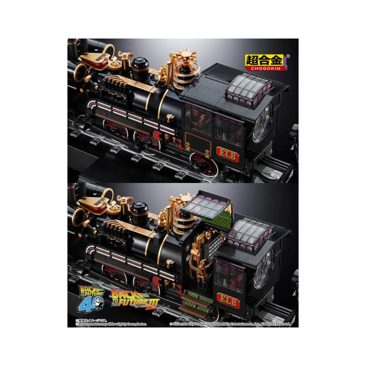 Bandai Tamashii - Back to the Future Chogokin Time Train