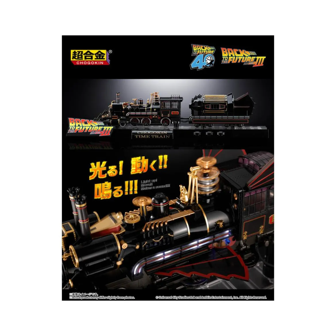 Bandai Tamashii - Back to the Future Chogokin Time Train