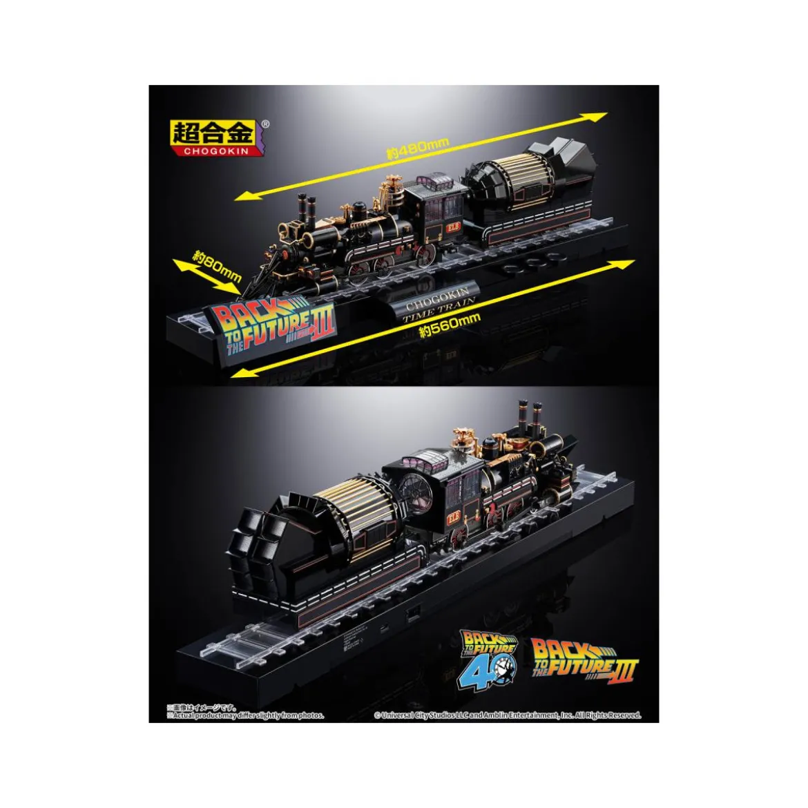 Bandai Tamashii - Back to the Future Chogokin Time Train