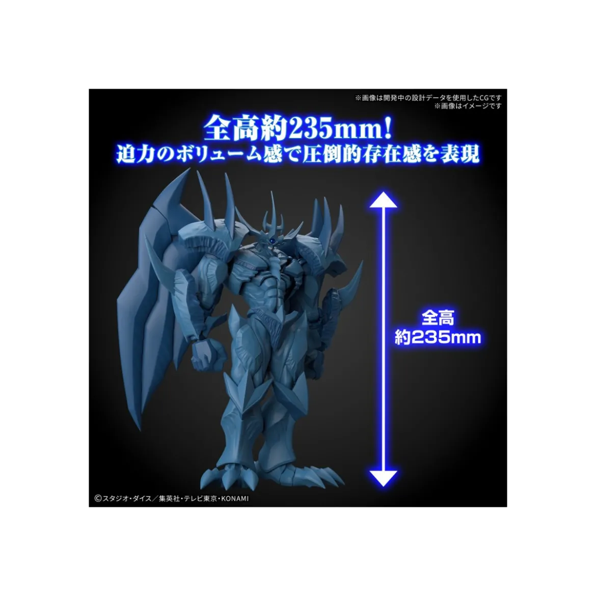 Bandai Yu-Gi-Oh figure Rise Standard Amplified - Egyptian God Obelisk The Tormentor