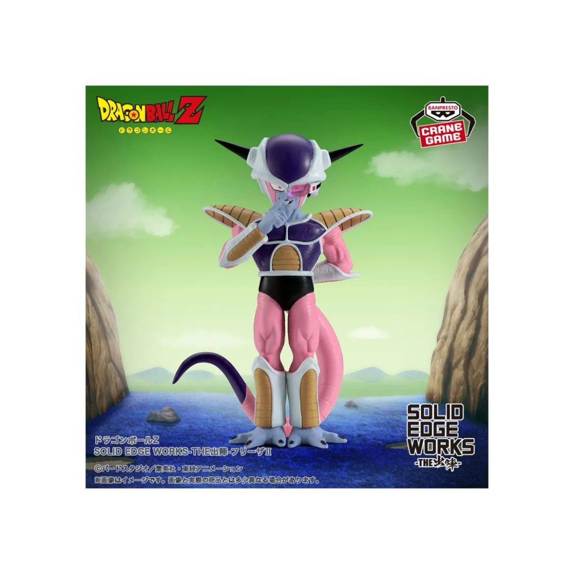 Banpresto - Dragon Ball Z - SOLID EDGE WORKS - FRIEZA II - Freezer