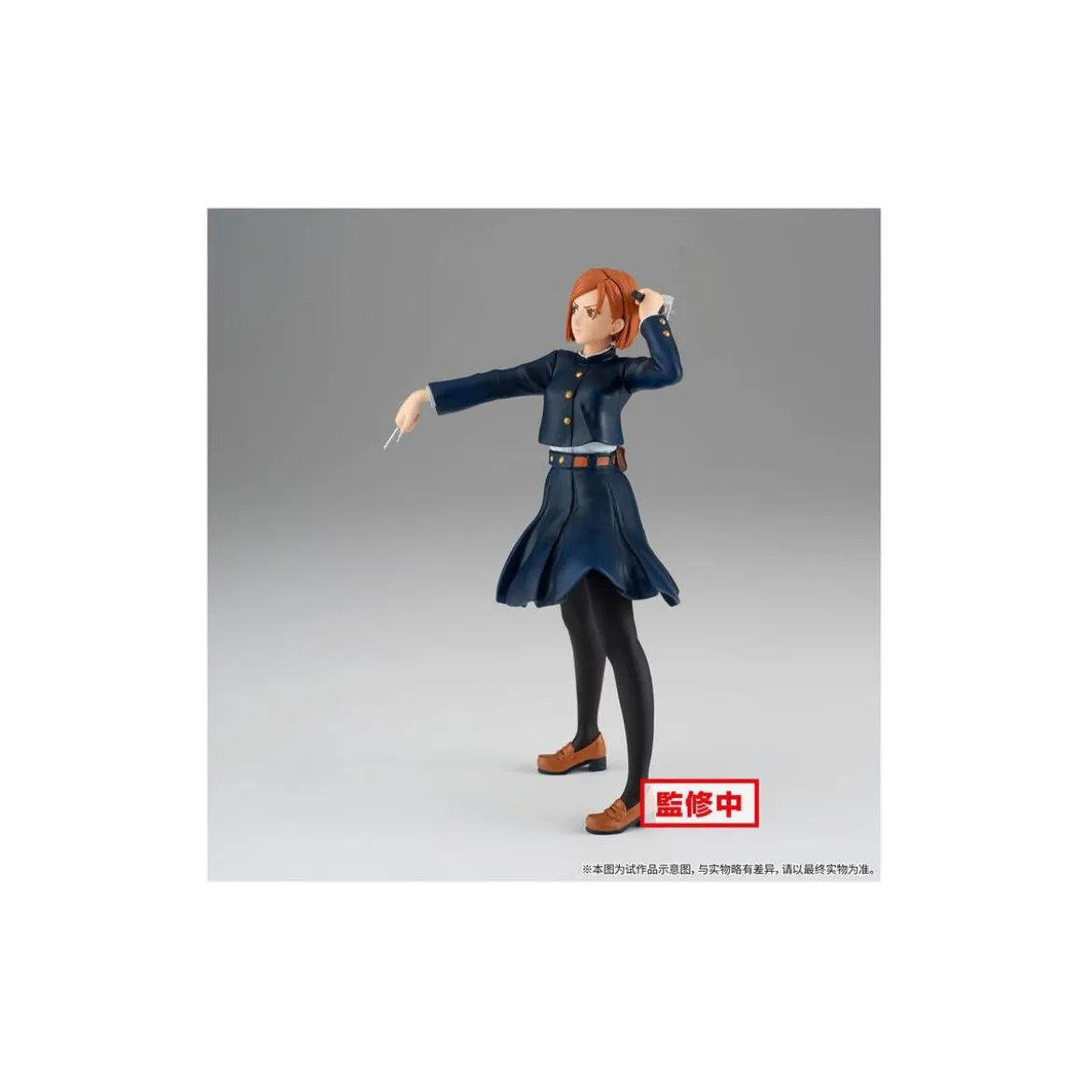 Banpresto - Jujutsu Kaisen - Nobara Kugisaki