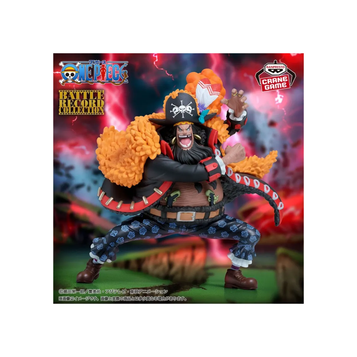 Banpresto One Piece : MARSHALL.D.TEACH - Battle Record Collection