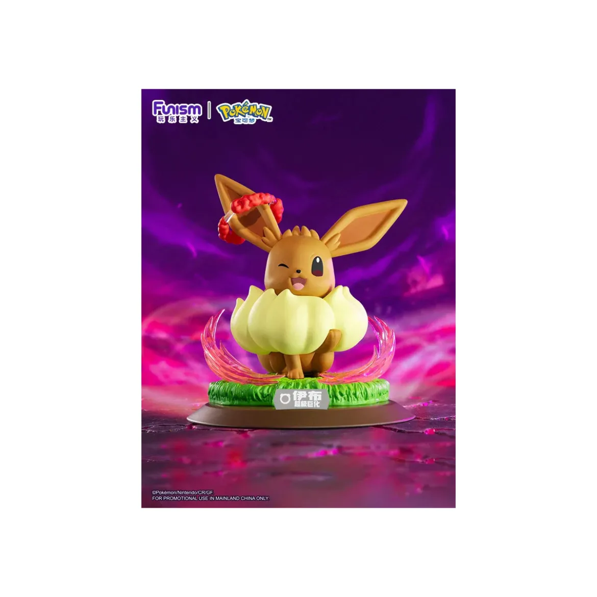 Funism - Pokemon Prime Figure - EVOLI GIGAMAX - Eevee - Eievui
