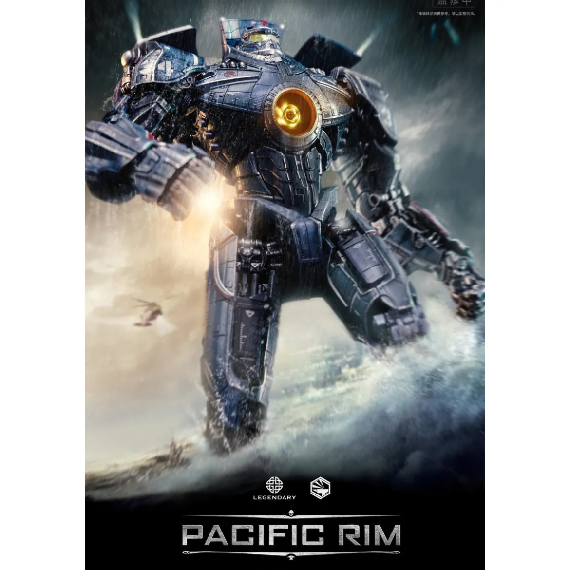 Infinity Studio - HeavyMecha - Pacific Rim Gipsy Danger