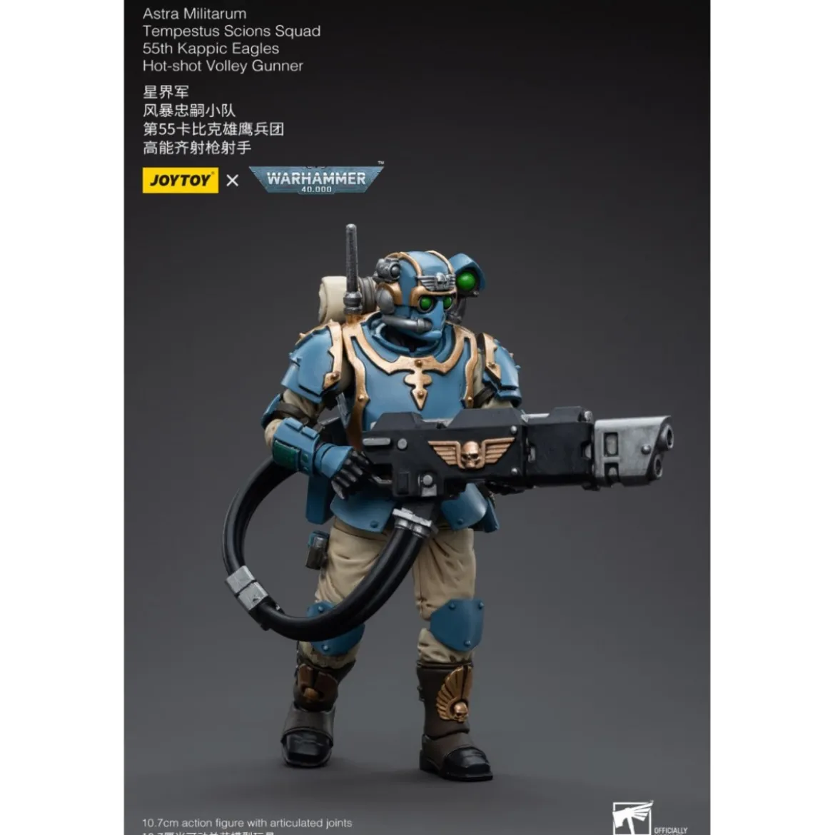 JoyToy Space Marines - Astra Militarum Tempestus - Scions Squad 55Th Kappic Eagles Hot-shot Volley Gunner 1/18 - Warhammer 40K