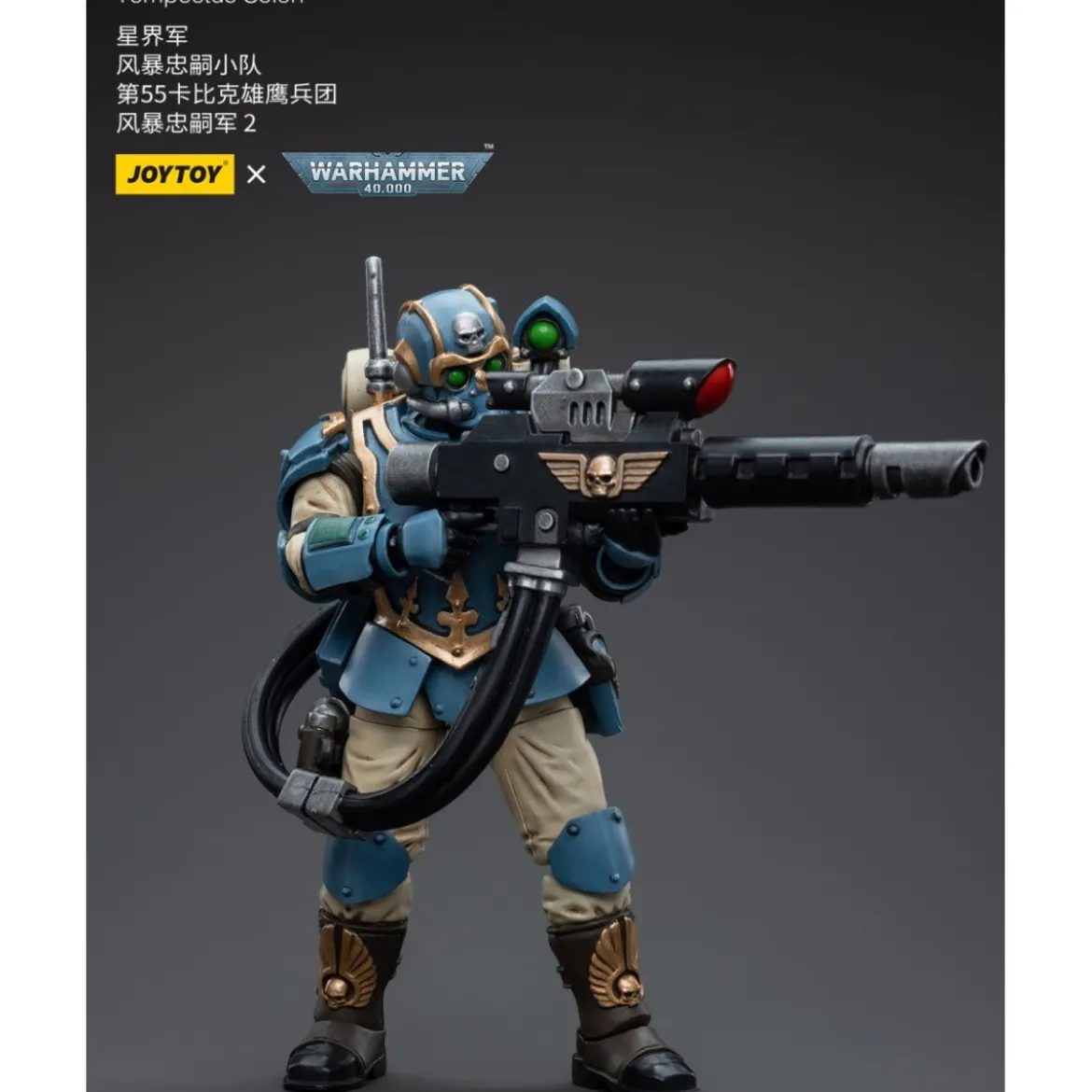 JoyToy Space Marines - Astra Militarum Tempestus - Scions Squad 55Th Kappic Eagles Tempestor Scion 2 1/18 - Warhammer 40K