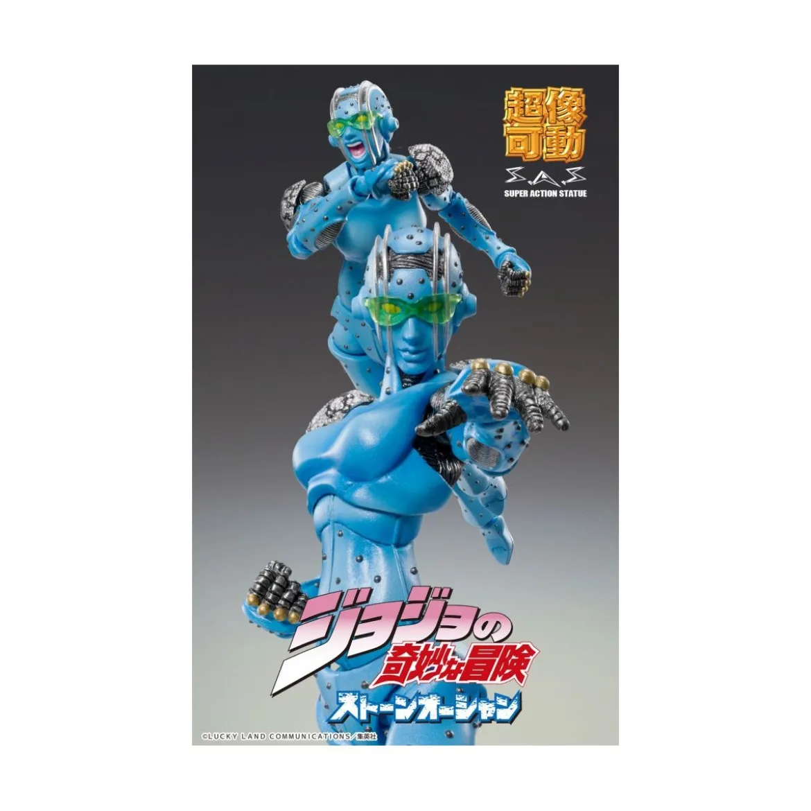 Medicos - Super Action Chozokado - S.F. Stone Free - Jojo's Bizarre Adventures Stone Ocean