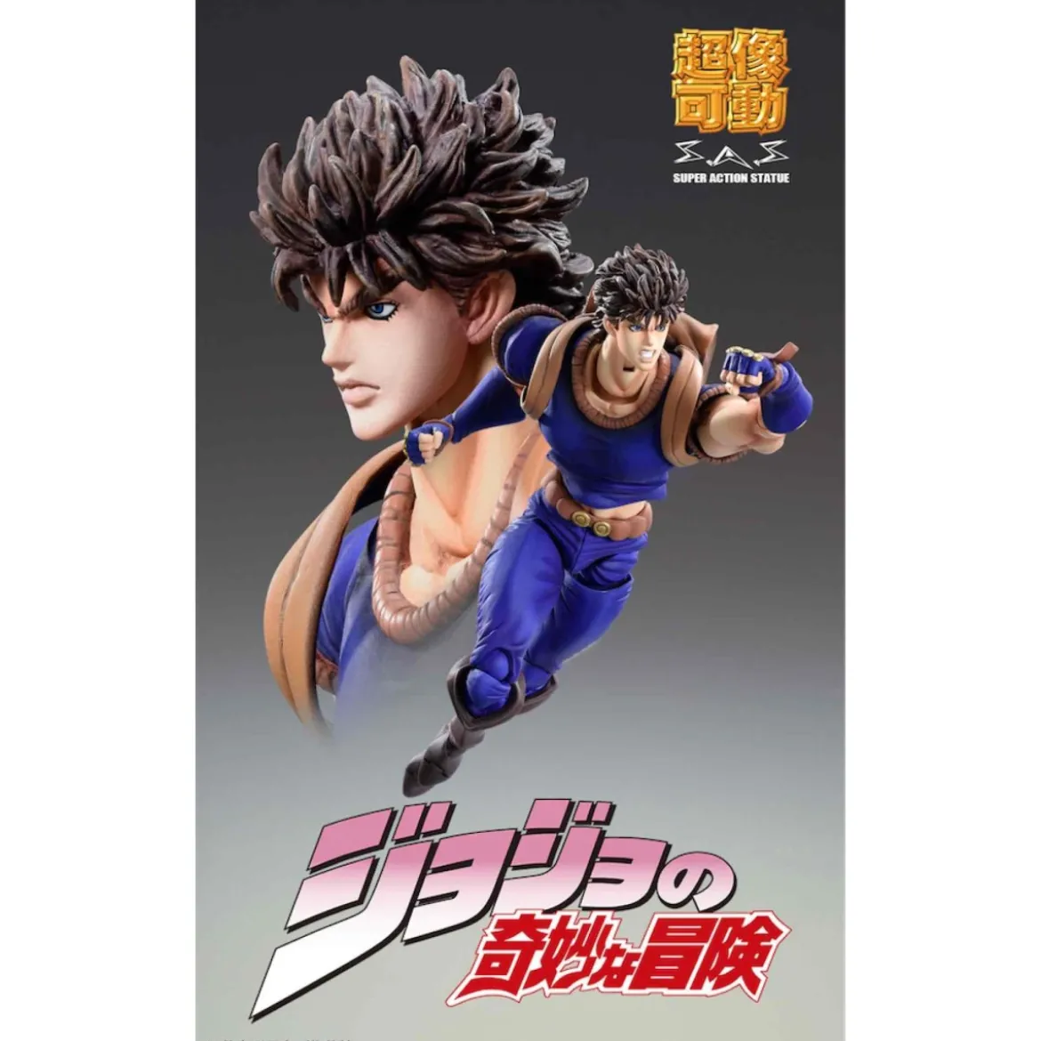 Medicos - Super Action Chozokado - Jonathan Joestar - Reedition - Jojo's Bizarre Adventures Phantom Blood - 16cm