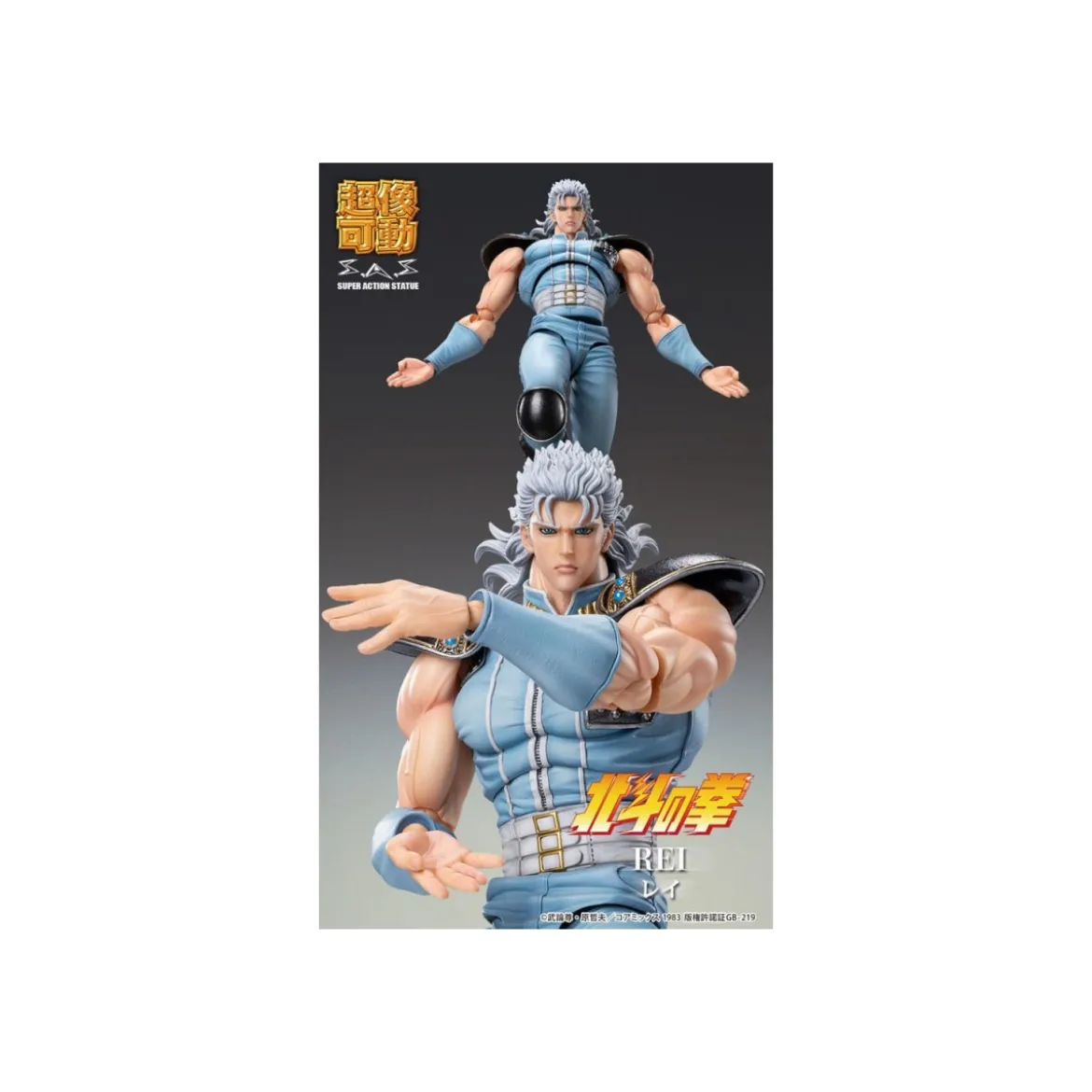 Medicos - Super Action Chozokado - REI - FIST OF THE NORTH STAR