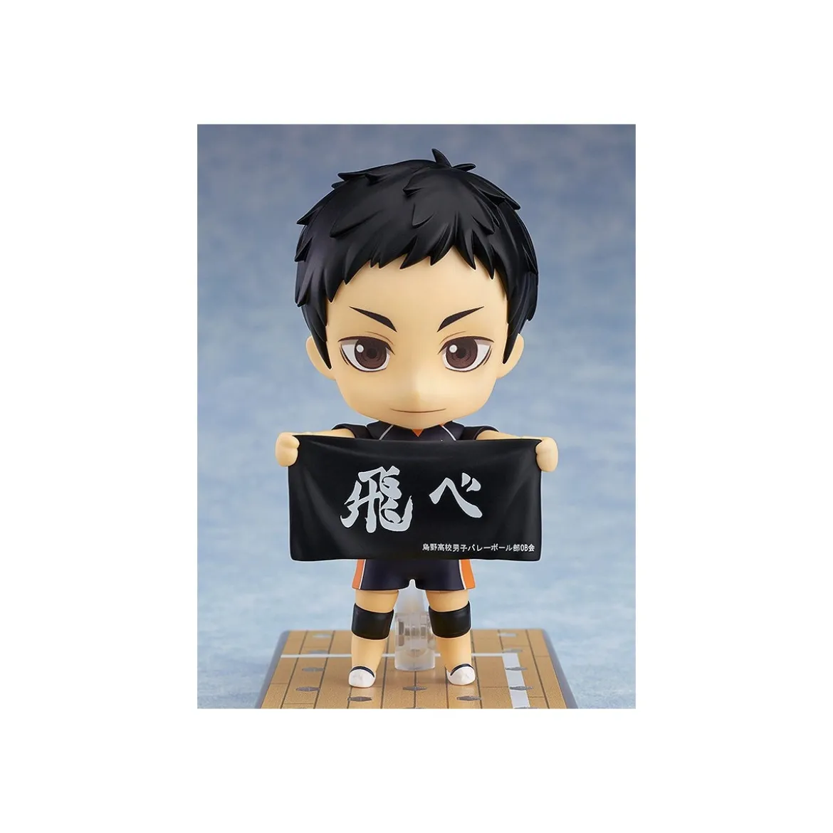 Nendoroid - DAICHI SAWAMURA - HAIKYU!! TO THE TOP