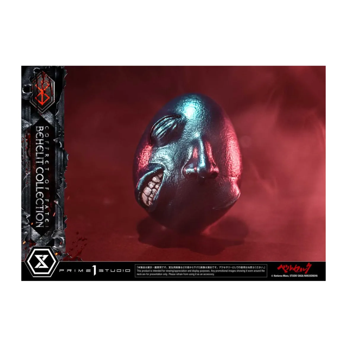 Prime 1 Studio Berserk - Coffret of Fate: Behelit Collection 1/1