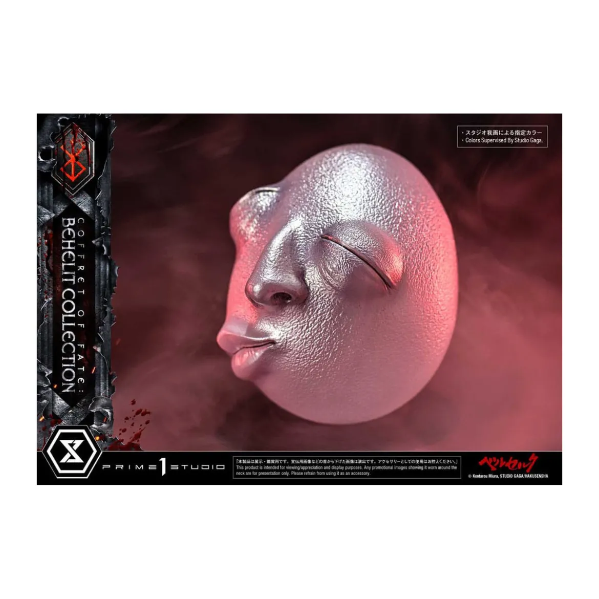 Prime 1 Studio Berserk - Coffret of Fate: Behelit Collection 1/1