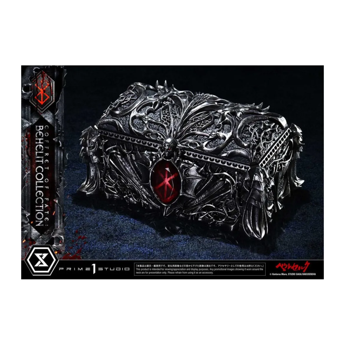 Prime 1 Studio Berserk - Coffret of Fate: Behelit Collection 1/1