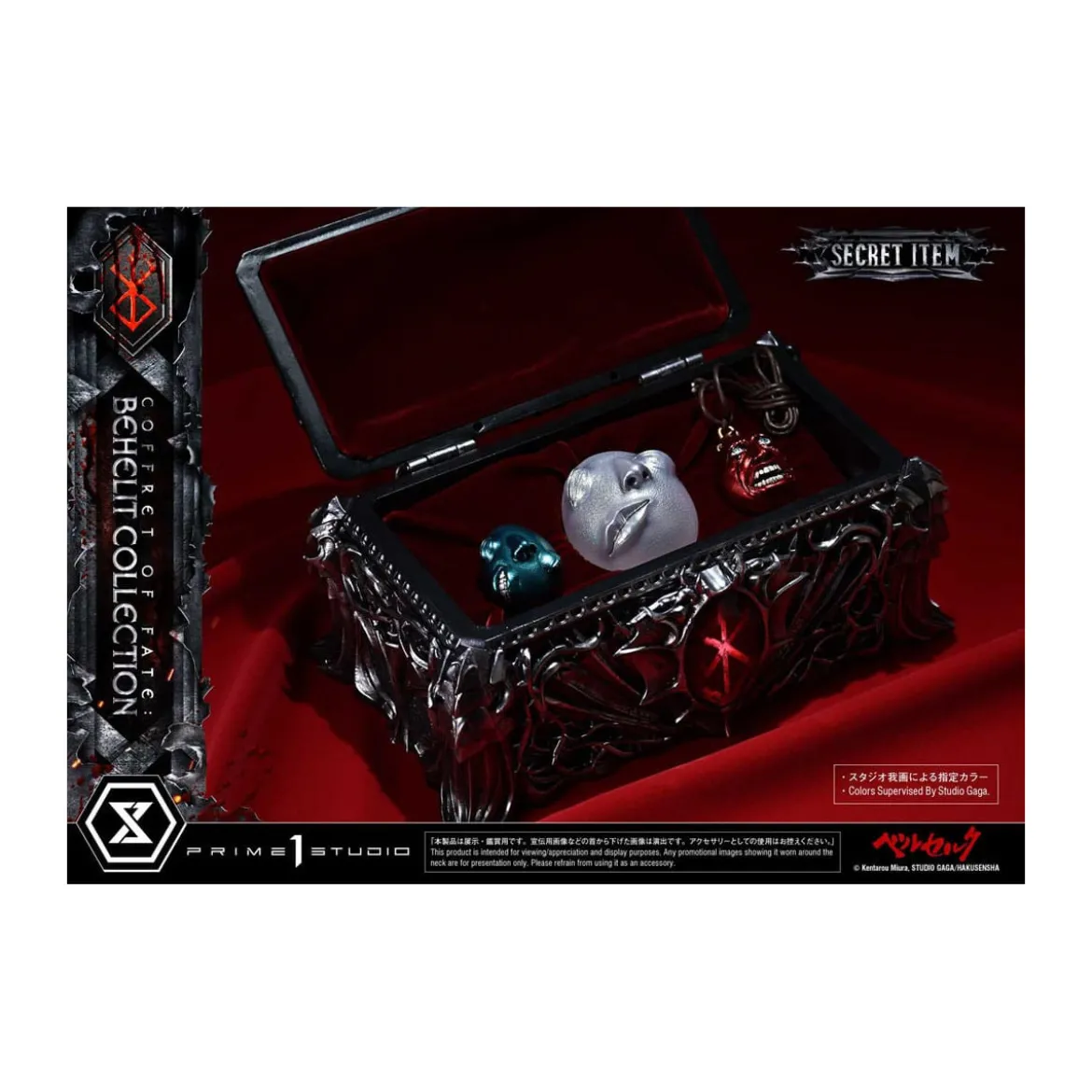 Prime 1 Studio Berserk - Coffret of Fate: Behelit Collection 1/1