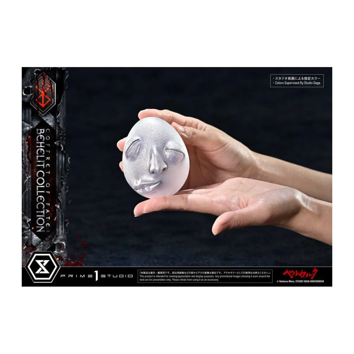 Prime 1 Studio Berserk - Coffret of Fate: Behelit Collection 1/1
