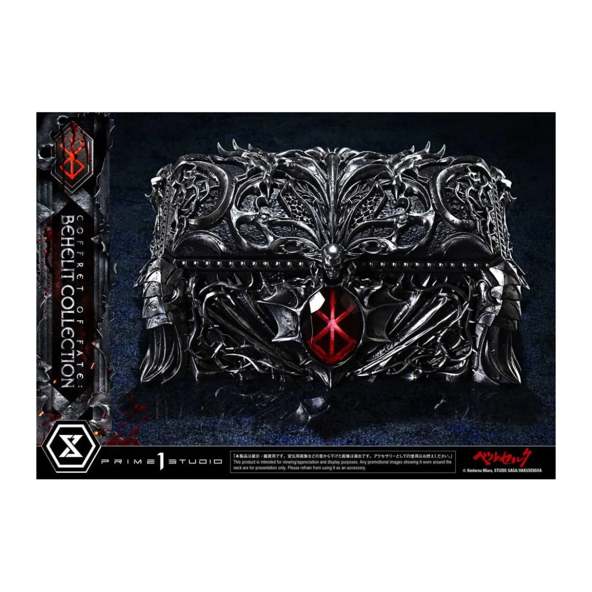 Prime 1 Studio Berserk - Coffret of Fate: Behelit Collection 1/1