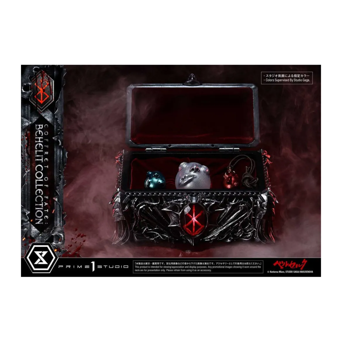 Prime 1 Studio Berserk - Coffret of Fate: Behelit Collection 1/1
