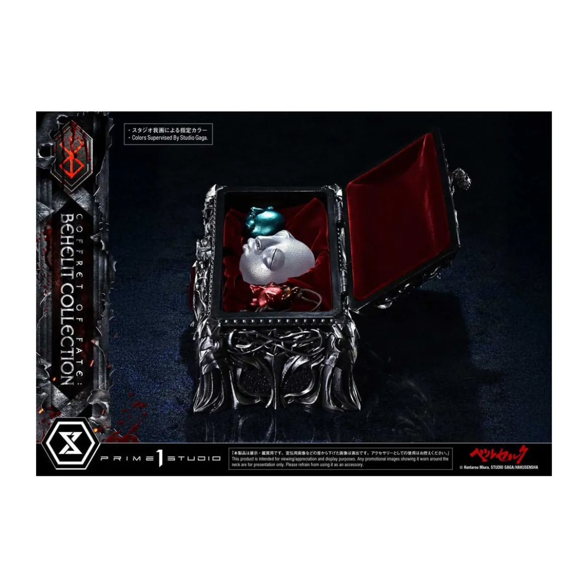 Prime 1 Studio Berserk - Coffret of Fate: Behelit Collection 1/1