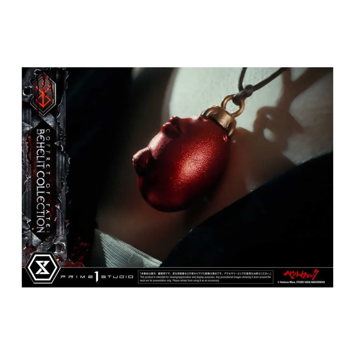 Prime 1 Studio Berserk - Coffret of Fate: Behelit Collection 1/1
