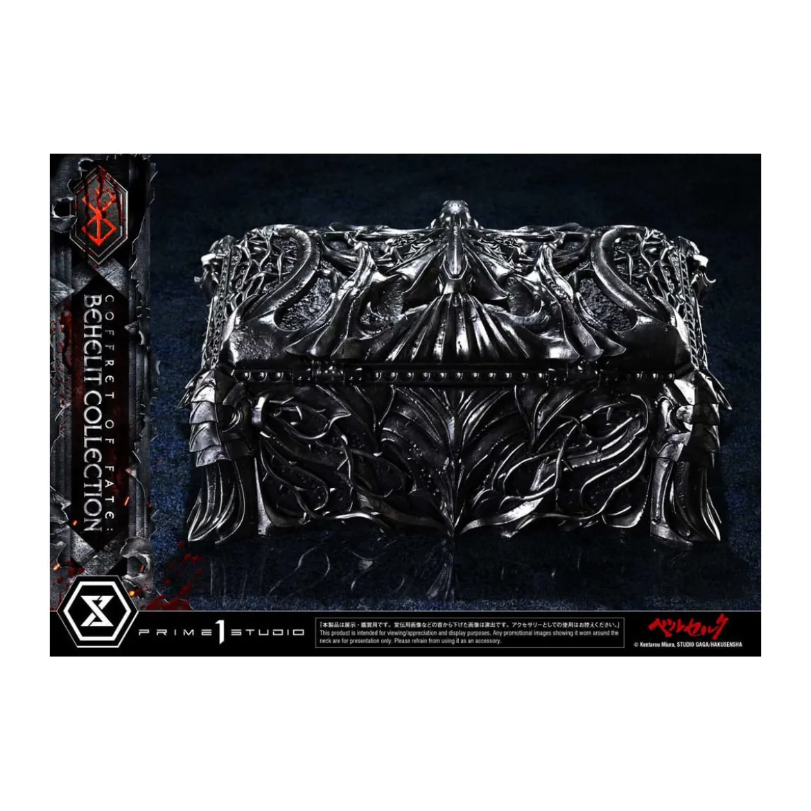Prime 1 Studio Berserk - Coffret of Fate: Behelit Collection 1/1