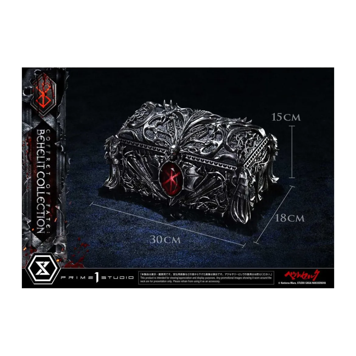 Prime 1 Studio Berserk - Coffret of Fate: Behelit Collection 1/1
