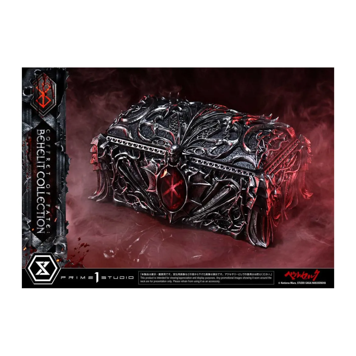 Prime 1 Studio Berserk - Coffret of Fate: Behelit Collection 1/1