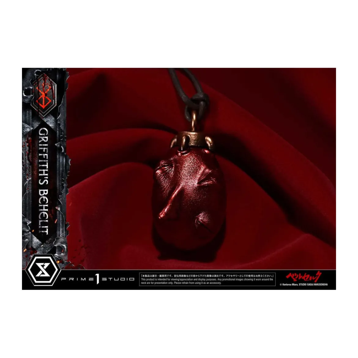 Prime 1 Studio Berserk - Life Scale Griffith's Behelit 1/1