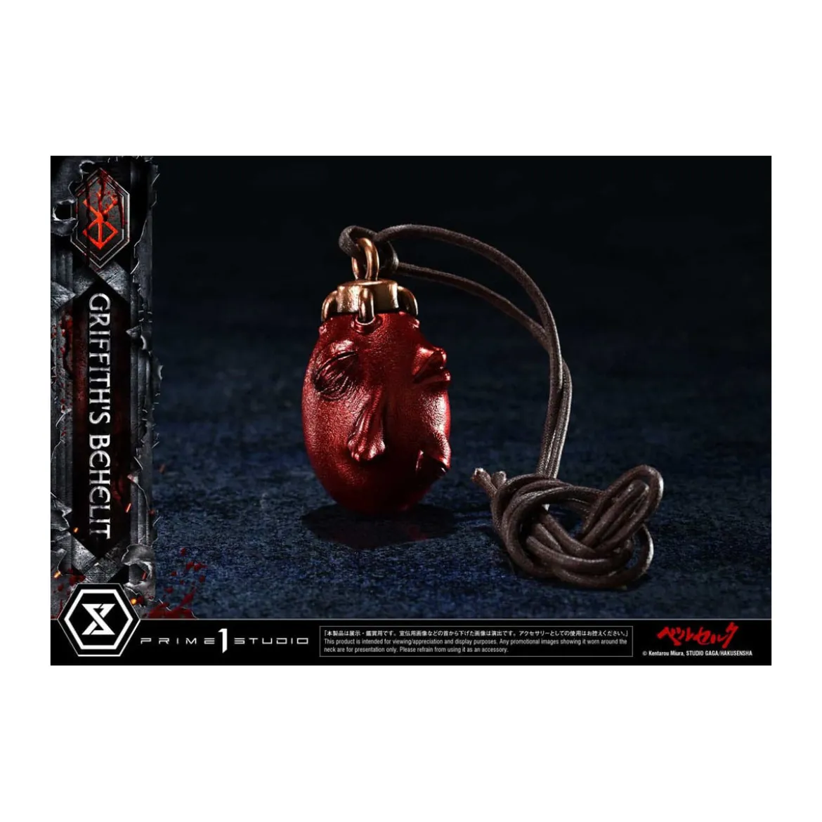 Prime 1 Studio Berserk - Life Scale Griffith's Behelit 1/1