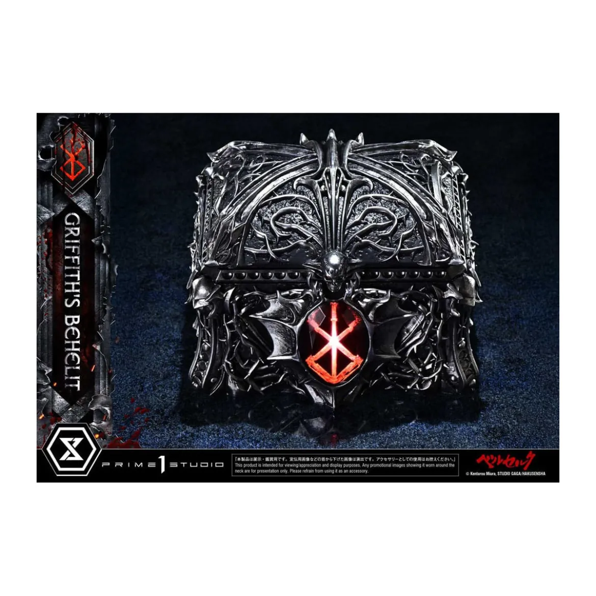 Prime 1 Studio Berserk - Life Scale Griffith's Behelit 1/1