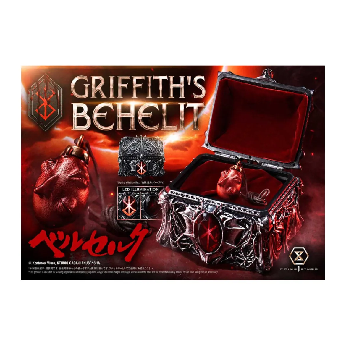 Prime 1 Studio Berserk - Life Scale Griffith's Behelit 1/1