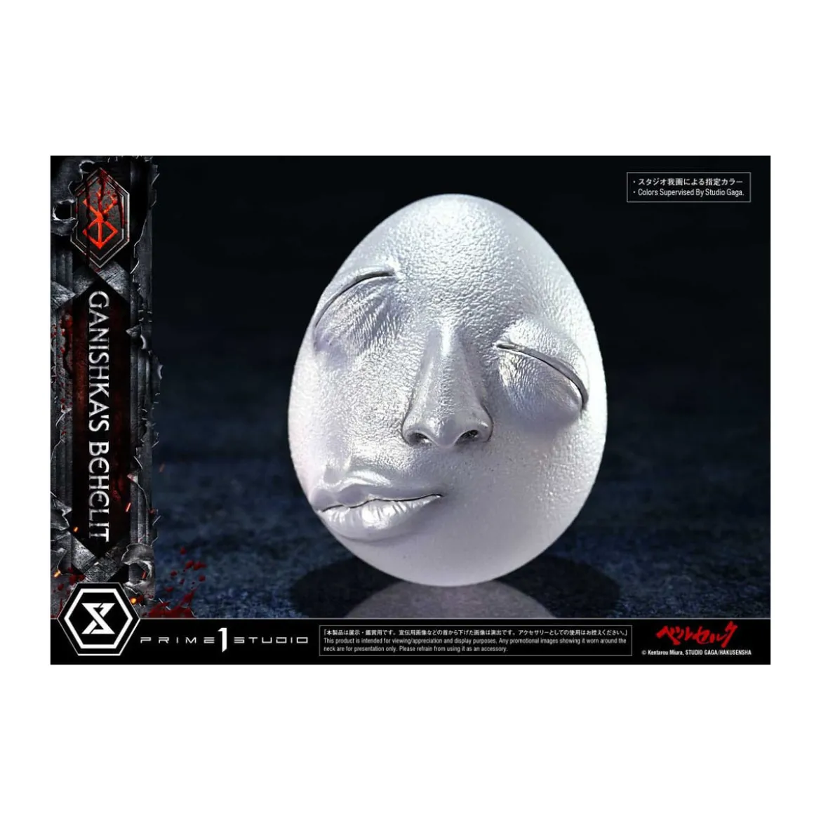 Prime 1 Studio Berserk - Life Scale Ganishka's Behelit 1/1