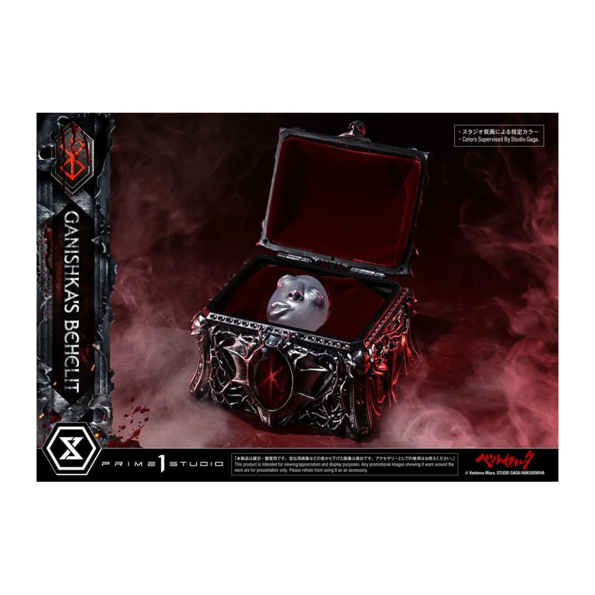 Prime 1 Studio Berserk - Life Scale Ganishka's Behelit 1/1